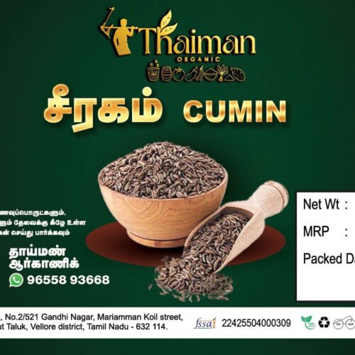 சீரகம் (Cumin)